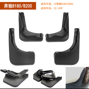 Garde-boue en plastique noir pour Mercedes-Benz Classe B, avec bande adhésive 3M, pour portière de voiture, 2009 à aujourd'hui - Product Image 3