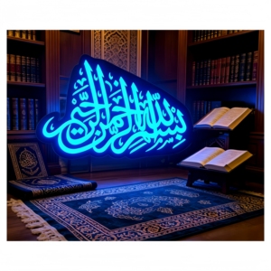 Adesivo Islamico EL con <span class=keywords><strong>Versi</strong></span> del Corano Personalizzati, Dua e Disegni Geometrici Islamici. Decorazioni per il Ramadan, Regali per l'Eid e Spazi Spirituali - Product Image 1