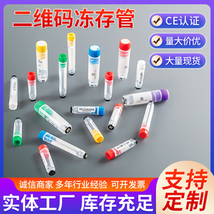 หลอดเก็บรักษาเซลล์แบบแช่แข็ง Katano ขนาด 1.5 มล. 1.8 มล. 2 มล. พร้อมสเกลและโอริง - Product Image 5