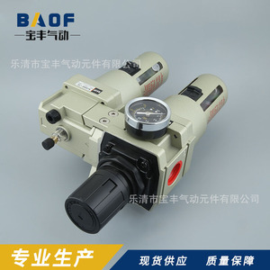 Régulateur de pression pneumatique double unité Baofeng Pneumatics AC5010 10, composants pneumatiques - Product Image 2
