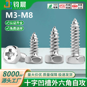 Tornillos autorroscantes de cabeza hexagonal de acero inoxidable 304, M3-M8, Phillips, métricos, rosca derecha, clase 12.9, pasivados para metal - Product Image 5