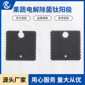 Électrode en titane pour machine de désinfection et de stérilisation électrolytique JS202202, traitement de surface par anodisation - Product Image 5