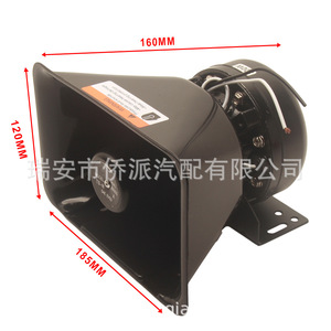 Bocina de Alarma para Auto, 200W, 12V, Alta Frecuencia, Sonido Fuerte, Universal para Advertencia de Vehículos - Product Image 3