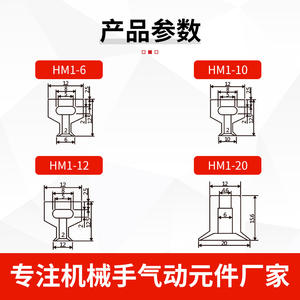 Cabezas de Succión Neumáticas de Silicona Serie Hamo, Ventosas de Vacío de Una o Dos Capas, Potentes para Robots y Brazos Robóticos - Product Image 3