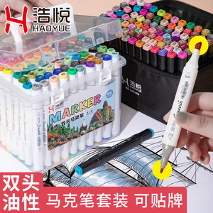 Marcadores Hao Yue de 80 Colores, Marcadores Artísticos de Doble Punta a Base de Aceite para Dibujar y Colorear - Product Image 2