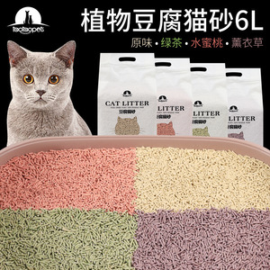 Fabricant de litière pour chat au tofu, Micro Dust Pipi Tao saveur originale 6L parfum thé vert, litière pour chat biodégradable à base de plantes - Product Image 5