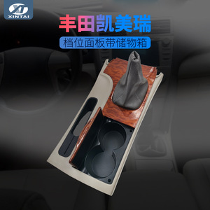 Panel de palanca de cambios XINTAI con moldura de madera y portavasos para Toyota Camry, material ABS para el asiento delantero - Product Image 5