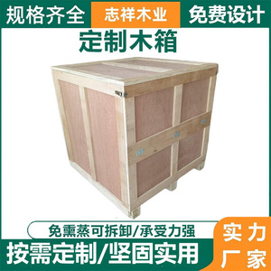 กล่องบรรจุภัณฑ์ไม้แบบถอดประกอบได้ ขนาด 560x660x730 มม. กล่องขนส่งอุตสาหกรรมแบบปรับแต่งได้ - Product Image 5