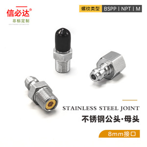 Connecteur mâle à connexion rapide BSPP 1/8 NPT 1/8 pour gaz, adaptateur en alliage d'aluminium à brancher - Product Image 4