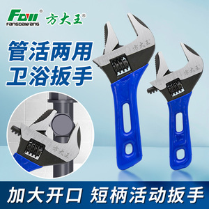 Fangdawang Adjustable Wrench Metric Serrated Jaw For Plumbing Drain Pipe Installation - Product Image 4