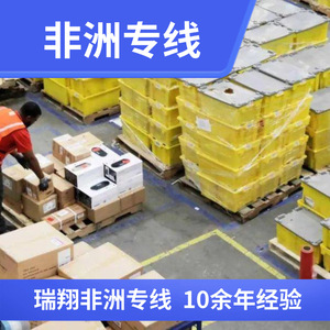 Ruixiang Africa Line LCL Express Shipping Africa Dedicated Line China Origin Door to Door Delivery Customized Packaging - Product Image 4