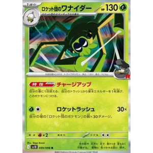 Juego de Cartas Pokémon Spidops del Equipo Rocket 009/098 La Gloria del Equipo Rocket Producto Japonés - Product Image 1