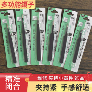 Shinno Stainless Steel Tweezers 0.8mm Thickness ESD Antistatic For Precision DIY Use - Product Image 3