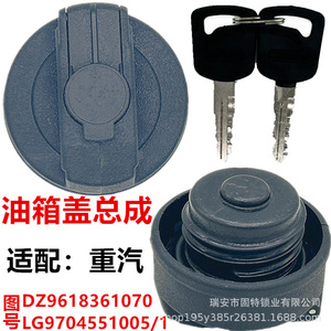 ฝาถังน้ำมันฮันยาง สำหรับรถบรรทุกซิโนทรัค ฮาวโอ 4.2 เมตร สีดำ ผลิตจากพลาสติก ABS อะไหล่ทดแทน หมายเลขอะไหล่ 330201553 330201550A - Product Image 5