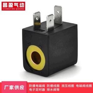 Bobine d'électrovanne Changying Qidong 210A, corps en plastique, application pneumatique, composant pneumatique - Product Image 1