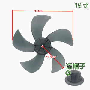 Aspas de Ventilador Yuanyi de 18 Pulgadas, 5 Aspas con Tapa para Ventilador de Mesa o Piso, Uso Industrial - Product Image 1