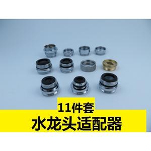 Kit d'adaptateurs de robinet de cuisine 11 pièces avec aérateurs, raccords de tuyau d'arrosage, filtres à eau pour robinets d'évier - Product Image 4