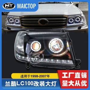 Faros delanteros compatibles con los modelos Toyota Land Cruiser LC100F 2006-2007, faros delanteros modificados FJ100. - Product Image 5