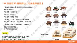 Lot de 12 boîtes en gros Cardfun Katekyo <span class=keywords><strong>Hitman</strong></span> Reborn Série Wild West : Badges en peluche et boîtes mystères en peluche magnétiques, jouet pour cadeau - Product Image 2