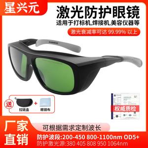 Lunettes de sécurité laser, monture noire, verres verts, transmission lumineuse 40 %, pour protection contre les radiations, fabriquées à Shenzhen, TC-YJ-3110 - Product Image 5