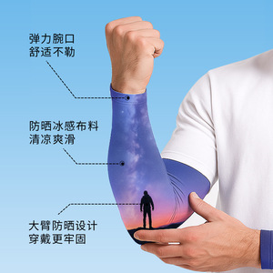 SPORTS Printed Cycling Arm Sleeves Neck Warmer Set Anti-Uv Quick Dry Breathable Men Adult Outdoor Sports Gear - Product Image 3