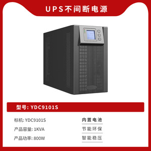 Kstar On-Line UPS YDC9101 10KVA Alimentation sans interruption haute puissance Norme nationale - Product Image 6