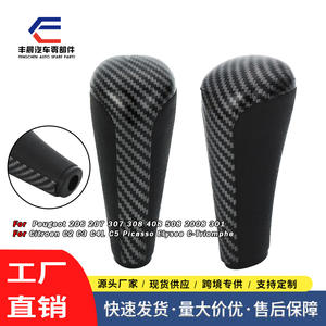 Pomo de cambio de marchas de fibra de carbono para Peugeot 307 206, transmisión automática, diseño ergonómico - Product Image 2
