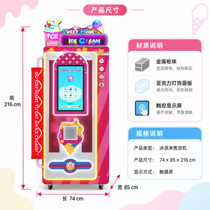 Distributeur automatique de glaces NINIX Neon Bear Anime 74x85x216cm avec écran tactile pour centre commercial et parc d'attractions - Product Image 1