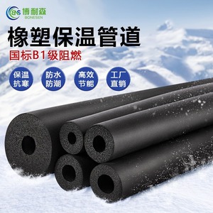 Tuyau en caoutchouc isolant thermique ignifuge de qualité B1, rond et flexible, pour systèmes HVAC, isolation de tuyauterie - Product Image 5