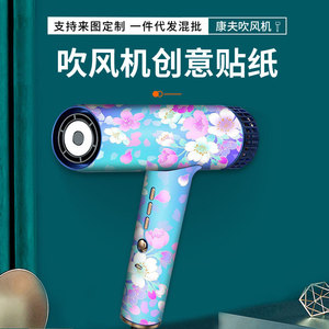 Film protecteur pour sèche-cheveux Confu, motif damier, anti-rayures, pour usage en salon - Product Image 3