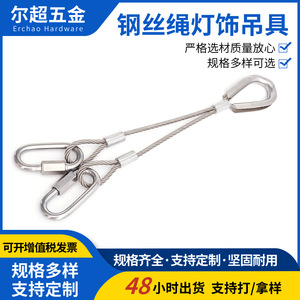 ตะขอสลิงลวดสแตนเลสขนาด 24 มม. สำหรับแขวนป้ายโฆษณา - Product Image 5