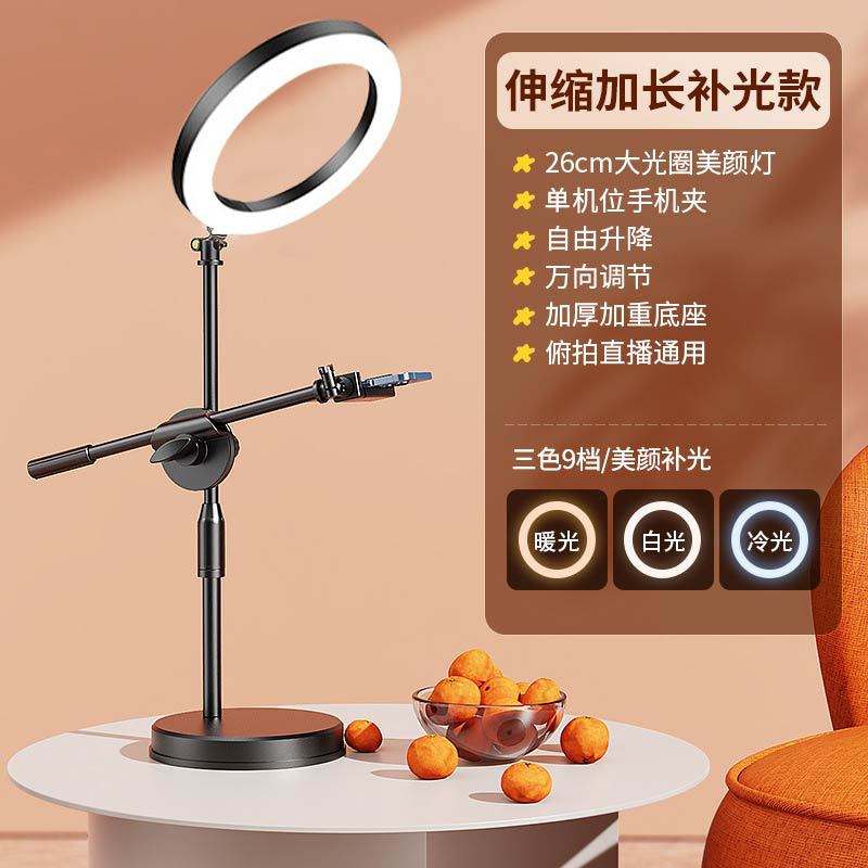โคมไฟ26ซม. ไฟเติมสำหรับถ่ายภาพเหนือศีรษะแบบตั้งโต๊ะ