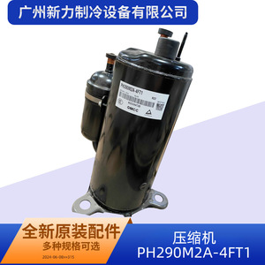 Compresor de Aire Acondicionado Gmcc Ph290m2a 4ft1 R22 de Velocidad Fija para Reemplazo - Product Image 5