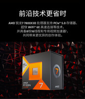Processeur de jeu AMD Ryzen 7 7800X3D, 8 cœurs, 16 threads, 104 Mo de cache de jeu, accélération jusqu'à 5 GHz, CPU en boîte pour jouer à DW/Delta/CSGO