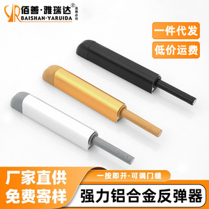 Aluminum Alloy <b>Rebounder</b> Black Concealed Bullet Door Catch Minimalist Design Durable Hardware - Product Image 2