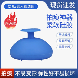 <b>Silicone</b> spittoon, burping device, back-patting and expectorating device for the elderly and children, massager, back tapping - Product Image 5