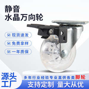 Light Duty Transparent Polyurethane Swivel Plate Locking <b>Casters</b> Modern Design Dolly Brake Kitchen School Living Room Use - Product Image 3