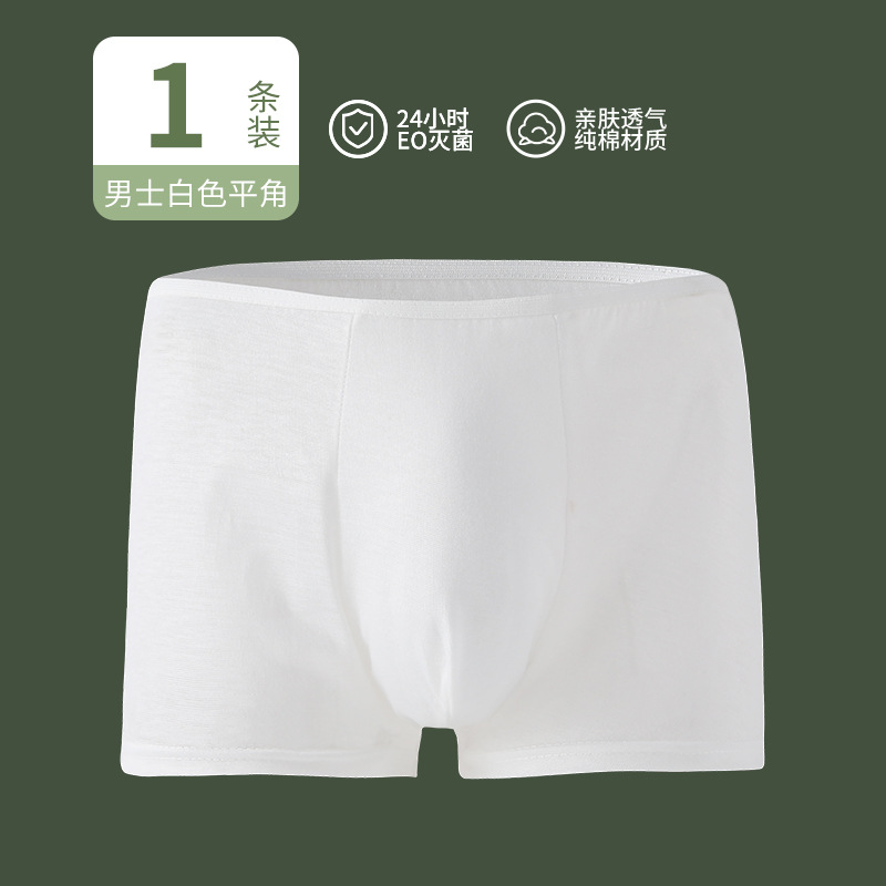 Disposable men's boxer briefs (one pack)