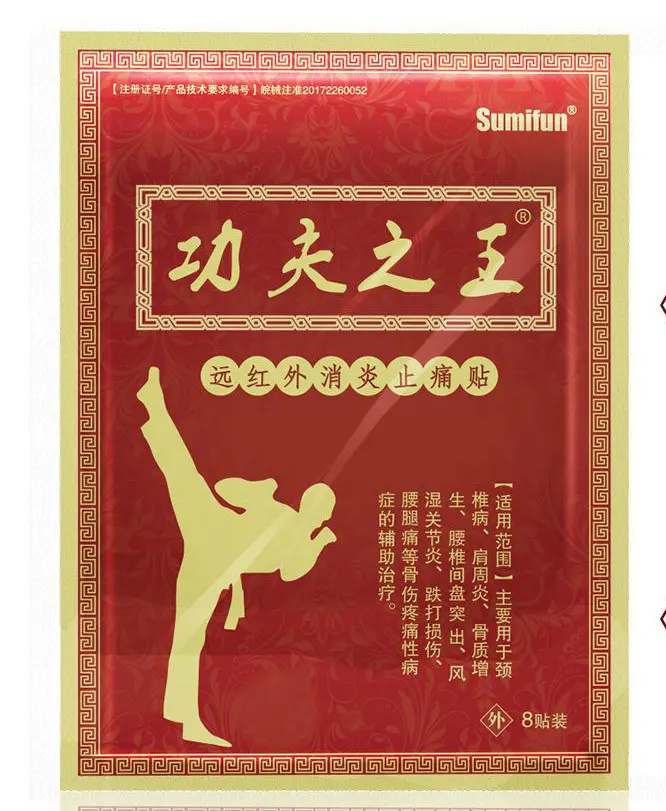 The King of Kung Fu Far Infrared Anti-inflammatory and Analgesic Plaster Auxiliary Treatment of Bone Injury and Pain