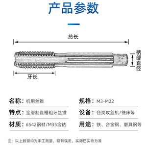 Fuxin Machine Tap M3 M4 M5 M6 M8 Metric Chip Free Steel Threading Tool - Product Image 1