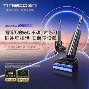 Tineco StationView <b>Floor</b> Scrubber Battery Powered Vacuum <b>Mop</b> 150 Sqm Coverage - Product Image 1