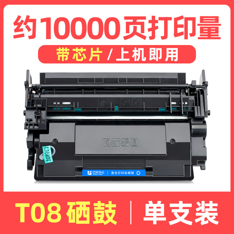 ตลับหมึก T08 10,000 หน้า [พร้อมชิป]