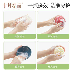 Limpiador de biberones Crystal de octubre, 300 ml, limpiador de frutas y verduras a base de plantas para utensilios de alimentación infantil - Product Image 2