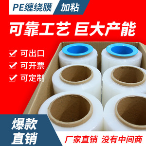 Film étirable grand rouleau 6cm à 100cm transparent LDPE qualité alimentaire emballage industriel protection pour le transport - Product Image 3