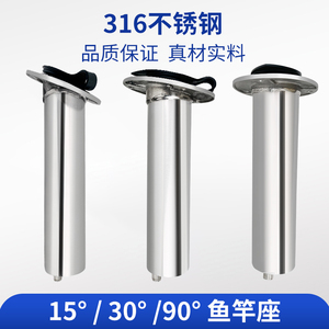 Stainless Steel Fishing <b>Rod</b> <b>Holder</b> 15 30 90 Boat Yacht Ship Mount - Product Image 2
