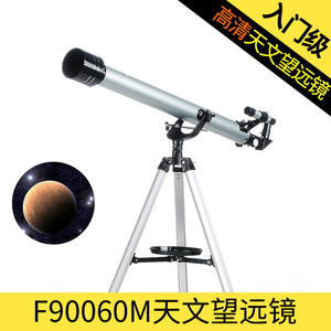 Telescopio Astronómico F90060M Plateado y Negro de 900 mm con Apertura de 60 mm, Modelo 200056, Regalo para Estudiantes - Product Image 5