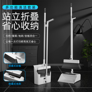 Stainless Steel Broom Set With Dustpan And Scraper For Floor Cleaning 4 In 1 Folding Design Plastic And Metal Construction - Product Image 2