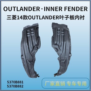 Guardabarros Interior 5370B881, Pieza de Repuesto de Plástico Delantero para Mitsubishi Outlander - Product Image 4
