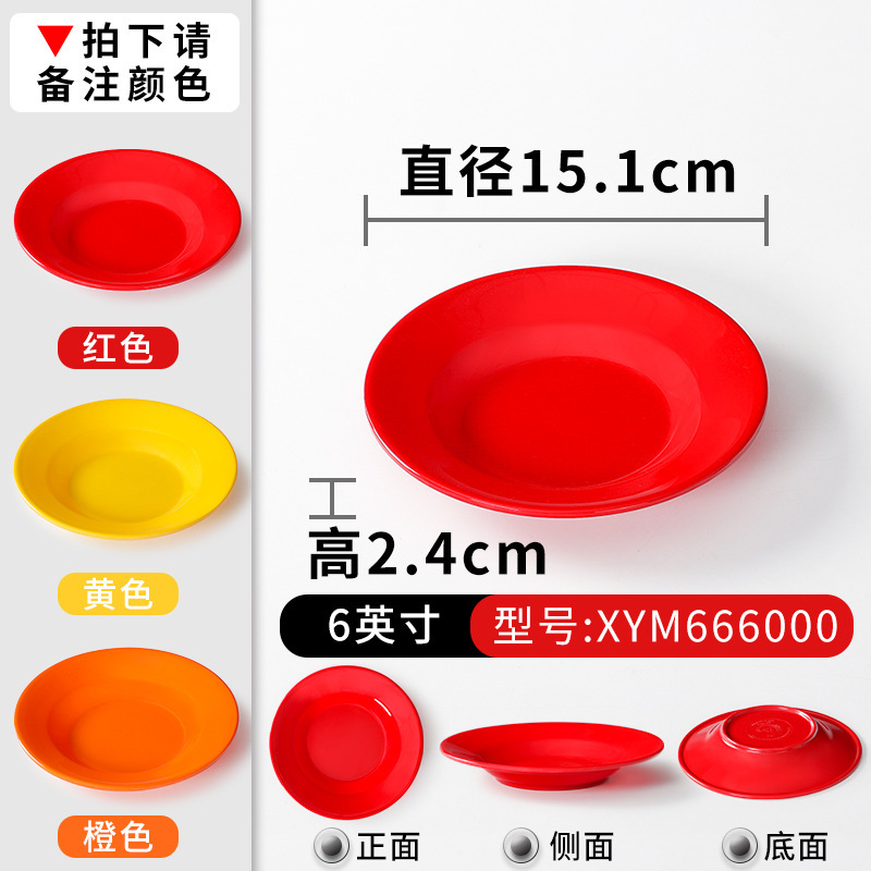 666000 Rouge-Jaune-Orange [Paquet de 10]
