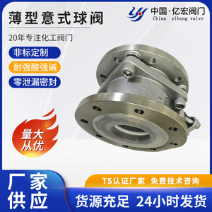 บอลวาล์วฟิล์มบางแบบเวเฟอร์  วัสดุเหล็กกล้าคาร์บอนบุ PTFE สำหรับอุตสาหกรรมสารเคมี ของเหลว และยา ใช้ในอุณหภูมิห้อง - Product Image 5